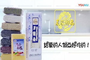 紅瓜子文化傳媒-農家御品五谷雜糧 微電影